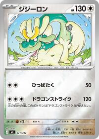 Drampa - 621/742 (Mirror Holo) (621/742) [Start Deck 100 Battle Collection]