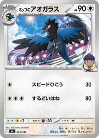 Hop's Corvisquire (623/742) [Start Deck 100 Battle Collection]