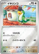 Squawkabilly (Mirror Holo) (626/742) [Start Deck 100 Battle Collection]