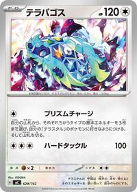 Terapagos (629/742) [Start Deck 100 Battle Collection]