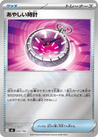 Strange Timepiece (632/742) [Start Deck 100 Battle Collection]
