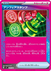 Unfair Stamp (633/742) [Start Deck 100 Battle Collection]