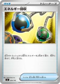 Energy Retrieval (636/742) [Start Deck 100 Battle Collection]