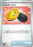 Energy Coin (637/742) [Start Deck 100 Battle Collection]
