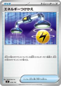 Energy Switch (638/742) [Start Deck 100 Battle Collection]
