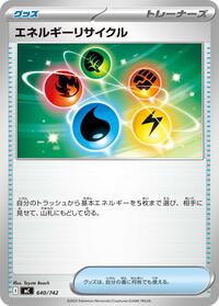 Energy Recycler (640/742) [Start Deck 100 Battle Collection]