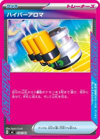 Hyper Aroma (650/742) [Start Deck 100 Battle Collection]