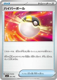 Ultra Ball (651/742) [Start Deck 100 Battle Collection]