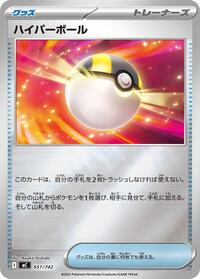 Ultra Ball (Mirror Holo) (651/742) [Start Deck 100 Battle Collection]