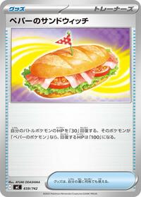 Arven's Sandwich (659/742) [Start Deck 100 Battle Collection]