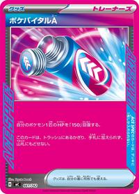 Poke Vital A (661/742) [Start Deck 100 Battle Collection]