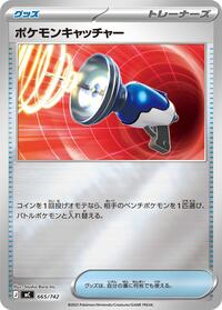 Pokemon Catcher (Mirror Holo) (665/742) [Start Deck 100 Battle Collection]