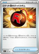 Team Rocket's Venture Bomb (674/742) [Start Deck 100 Battle Collection]