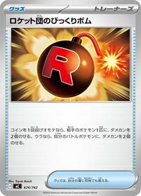 Team Rocket's Venture Bomb (674/742) [Start Deck 100 Battle Collection]