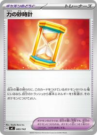Powerglass (683/742) [Start Deck 100 Battle Collection]