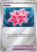 Colbur Berry (Mirror Holo) (685/742) [Start Deck 100 Battle Collection]