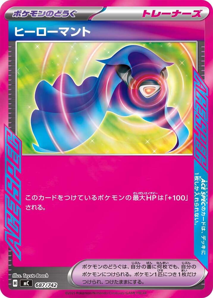 Hero's Cape (687/742) [Start Deck 100 Battle Collection]