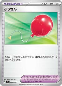 Air Balloon (688/742) [Start Deck 100 Battle Collection]
