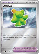 Babiri Berry (Mirror Holo) (693/742) [Start Deck 100 Battle Collection]