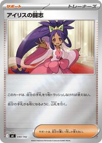 Iris's Fighting Spirit (Mirror Holo) (694/742) [Start Deck 100 Battle Collection]