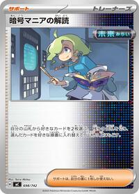 Ciphermaniac's Codebreaking (698/742) [Start Deck 100 Battle Collection]