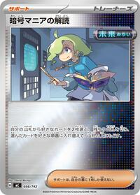 Ciphermaniac's Codebreaking (Mirror Holo) (698/742) [Start Deck 100 Battle Collection]