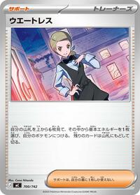 Waitress (700/742) [Start Deck 100 Battle Collection]