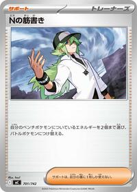 N's Plan (701/742) [Start Deck 100 Battle Collection]
