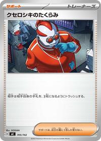 Xerosic's Machinations (705/742) [Start Deck 100 Battle Collection]