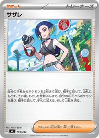 Perrin (709/742) [Start Deck 100 Battle Collection]