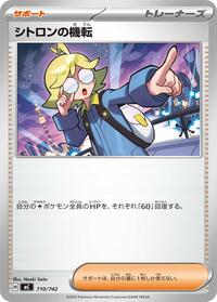Clemont's Quick Wit (710/742) [Start Deck 100 Battle Collection]