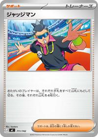 Judge (711/742) [Start Deck 100 Battle Collection]