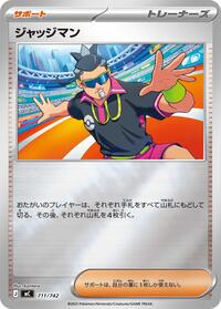 Judge (Mirror Holo) (711/742) [Start Deck 100 Battle Collection]