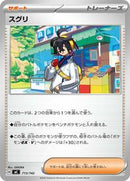 Kieran (713/742) [Start Deck 100 Battle Collection]