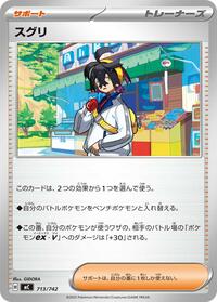 Kieran (713/742) [Start Deck 100 Battle Collection]