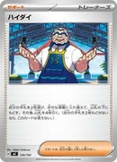 Kofu (720/742) [Start Deck 100 Battle Collection]