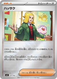 Hassel (Mirror Holo) (721/742) [Start Deck 100 Battle Collection]