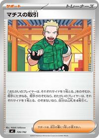 Lt. Surge's Bargain (726/742) [Start Deck 100 Battle Collection]