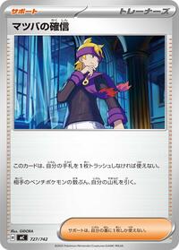 Morty's Conviction (727/742) [Start Deck 100 Battle Collection]