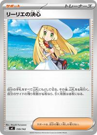 Lillie's Determination (729/742) [Start Deck 100 Battle Collection]