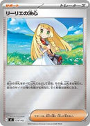 Lillie's Determination (Mirror Holo) (729/742) [Start Deck 100 Battle Collection]