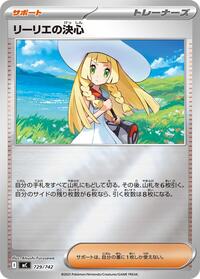 Lillie's Determination (Mirror Holo) (729/742) [Start Deck 100 Battle Collection]