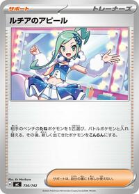 Lisia's Appeal (730/742) [Start Deck 100 Battle Collection]