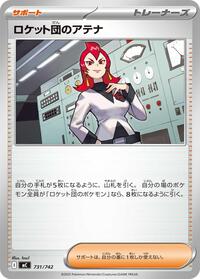 Team Rocket's Ariana (731/742) [Start Deck 100 Battle Collection]
