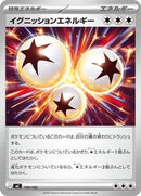 Ignition Energy (736/742) [Start Deck 100 Battle Collection]
