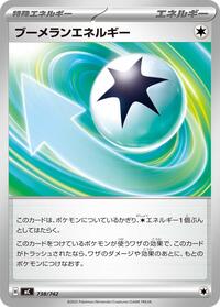 Boomerang Energy (738/742) [Start Deck 100 Battle Collection]