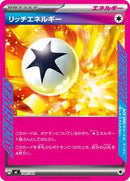 Enriching Energy (740/742) [Start Deck 100 Battle Collection]
