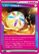 Legacy Energy (741/742) [Start Deck 100 Battle Collection]
