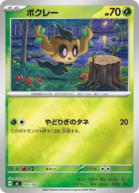 Phantump (Mirror Holo) (055/742) [Start Deck 100 Battle Collection]