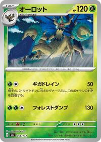 Trevenant (Mirror Holo) (056/742) [Start Deck 100 Battle Collection]
